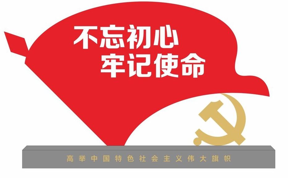 1938年，毛澤東同志在中央黨校上的演講稿
